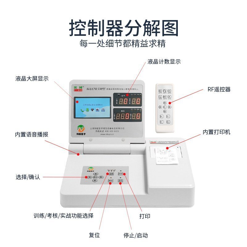 心肺復(fù)蘇模型